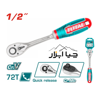 دسته بکس جغجغه 1/2 اینچ 72 دندانه توتال Total مدل THT106126